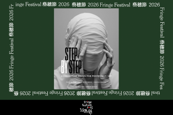Hong Kong Fringe Club | Fringe Fest 26：