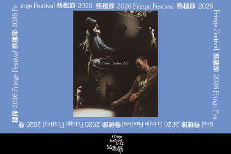 中环艺穗会｜艺穗节26：Two Solos 2.0
