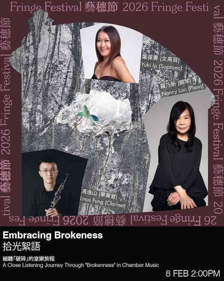 Central The Fringe Club｜Fringe Festival 2026 ｜Embracing Brokeness