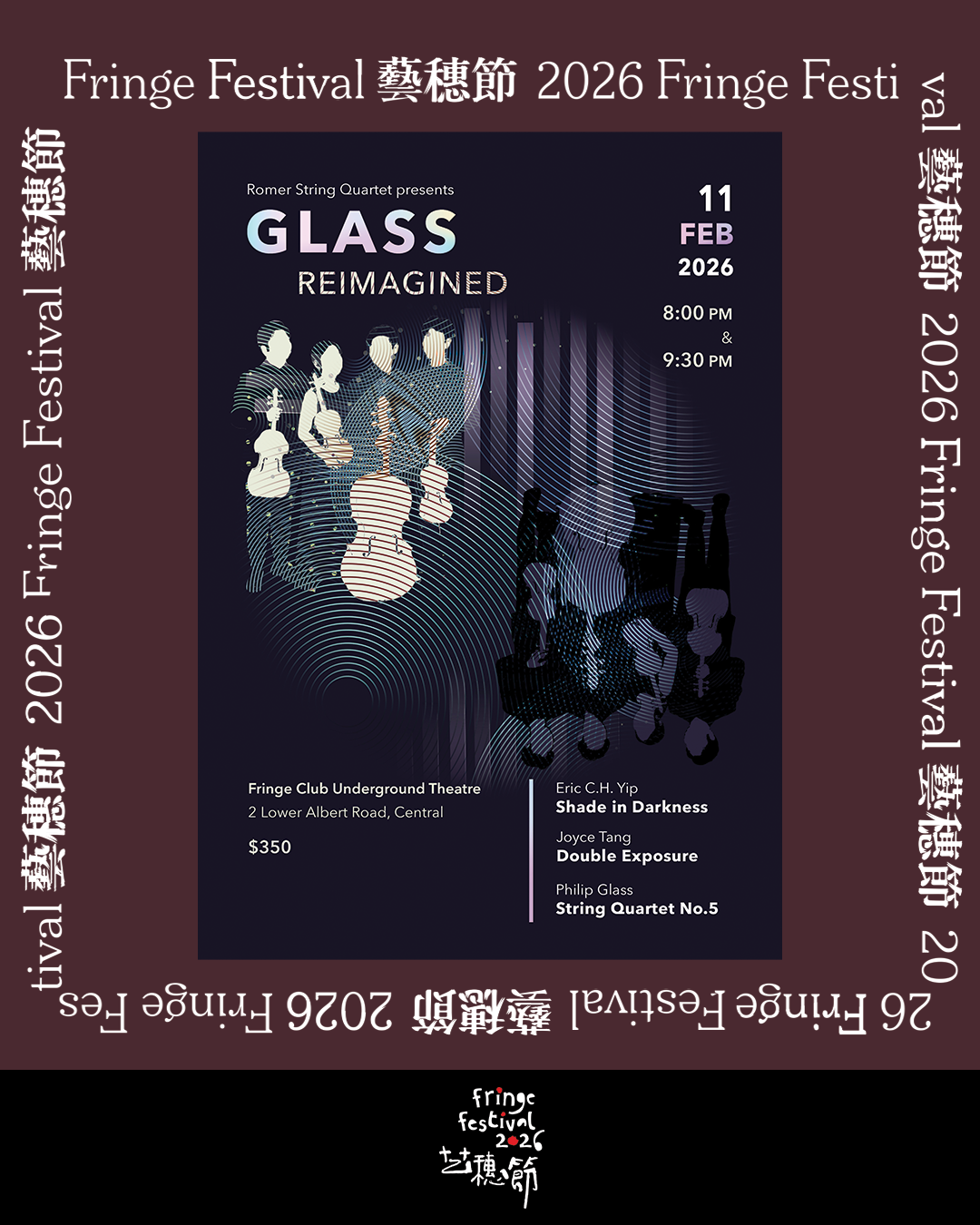中环艺穗会｜艺穗节2026：罗曼四重奏 Glass Reimagined