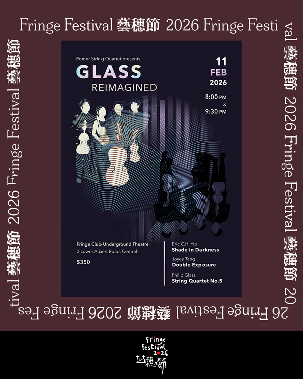 中环艺穗会｜艺穗节2026：罗曼四重奏 Glass Reimagined