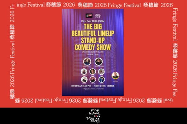中环艺穗会｜艺穗节26：The Big Beautiful Lineup Stand-up Comedy Show