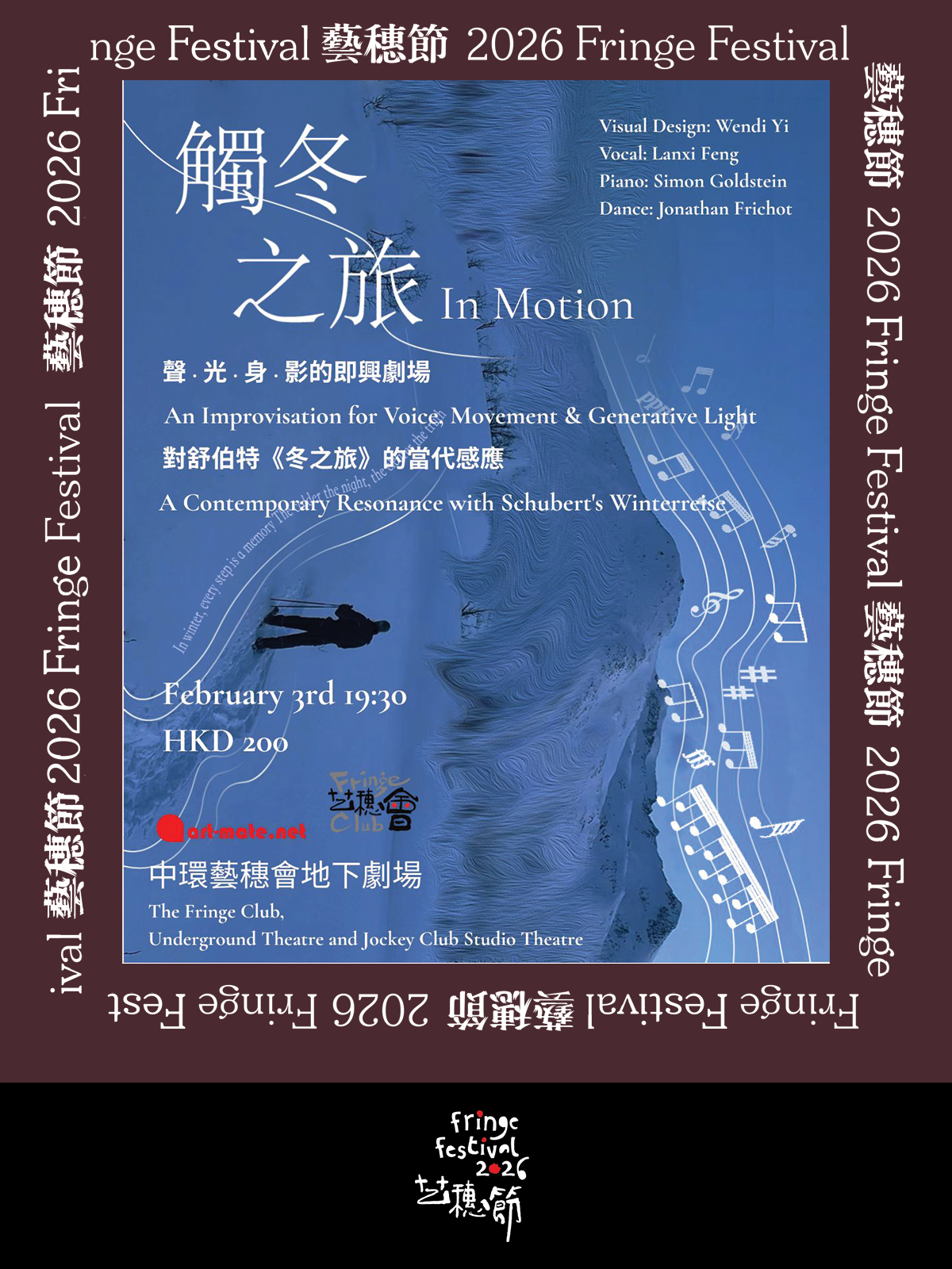 中环艺穗会｜艺穗节2026：《触冬之旅》In Motion: A Winterreise