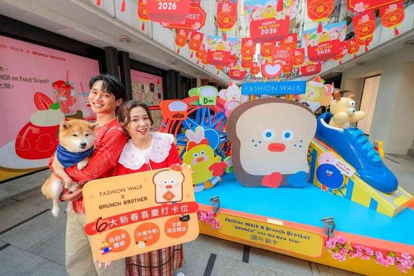 铜锣湾Fashion Walk｜恒隆商场Fashion Walk X Brunch Brother “BRUNCH”into the New Year 潮玩新年 一众角色总动员贺年造型亮相 置身6大主题打卡场景