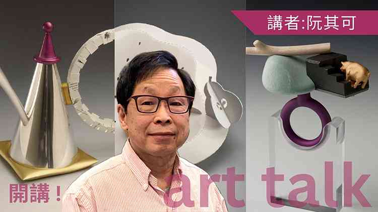 香港視覺藝術中心｜【開講！】異想拼貼金屬創作講座