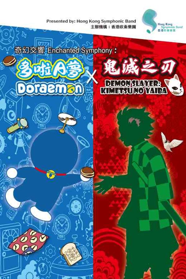 Hong Kong City Hall in Central | Enchanted Symphony Doraemon X Demon Slayer: Kimetsu no Yaiba