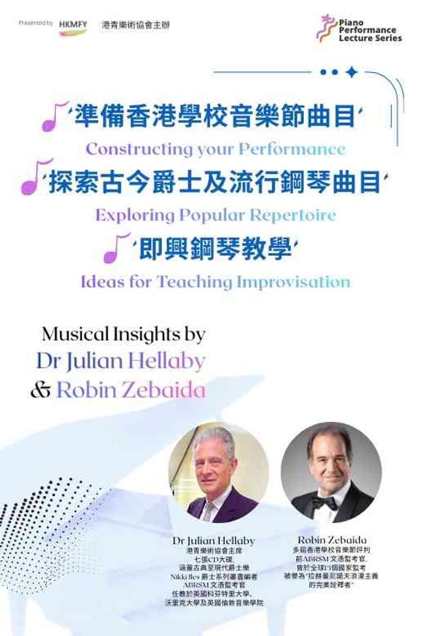 Hong Kong City Hall | Musical Insights by Dr Julian Hellaby and Robin Zebaida