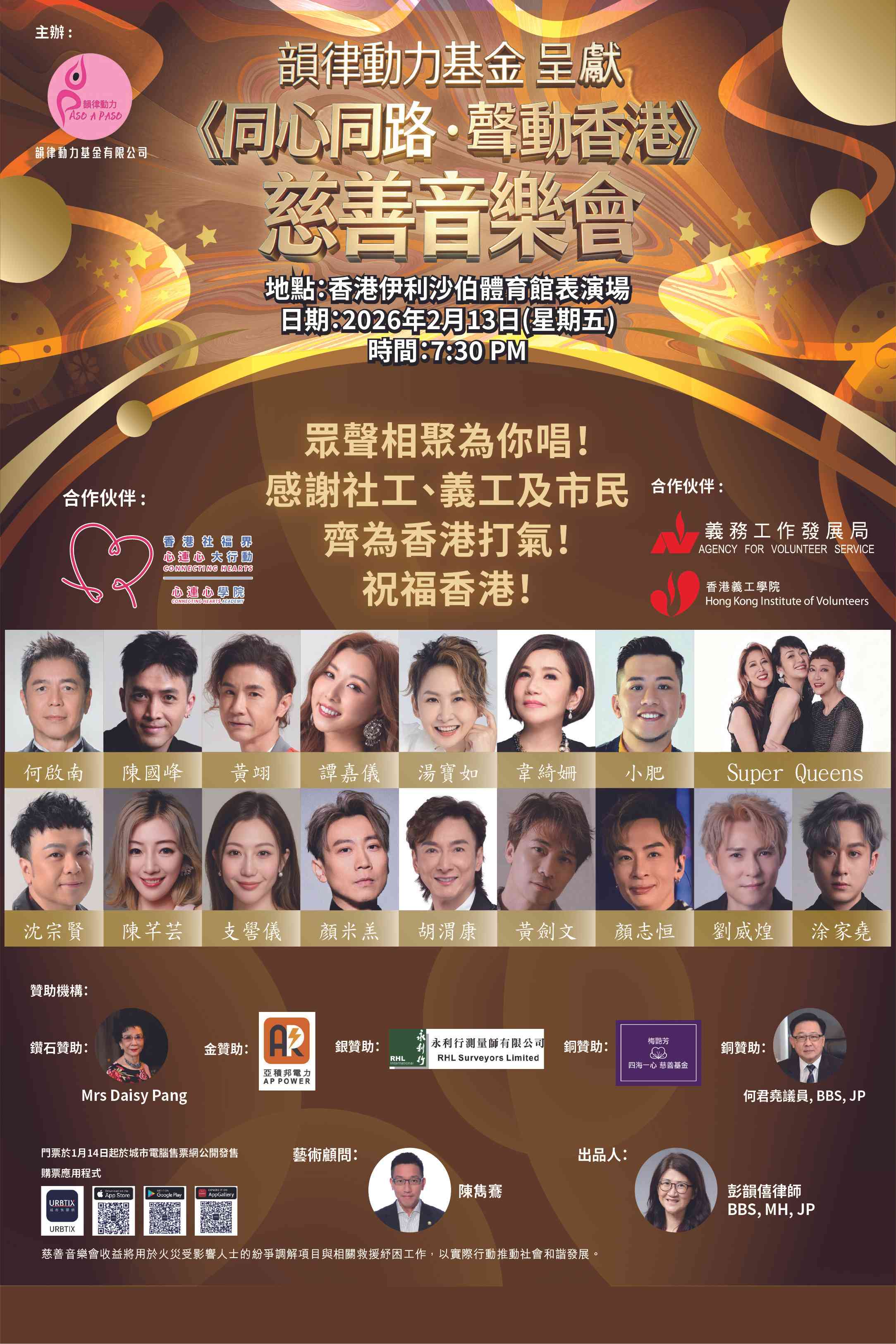 Elizabeth Stadium | One Heart One Path Charity Concert