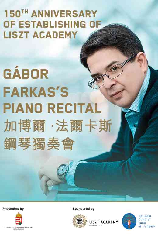 中环香港大会堂｜加博尔．法尔卡斯钢琴独奏会