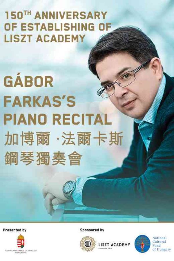 中环香港大会堂｜加博尔．法尔卡斯钢琴独奏会