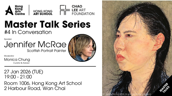 湾仔香港艺术中心｜香港艺术学院大师讲座系列 #4与苏格兰肖像画家Jennifer McRae对谈