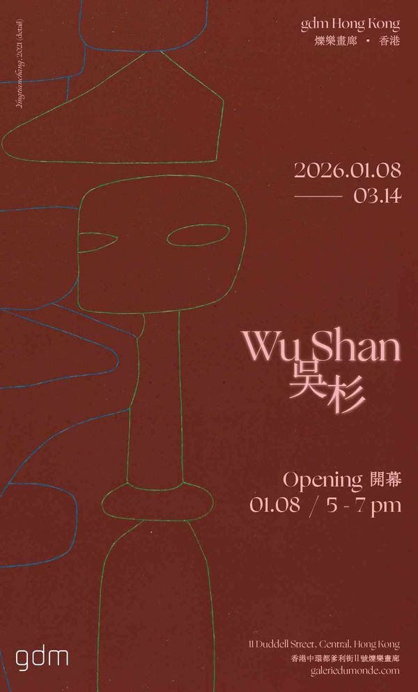 Ruttonjee Centre, Central｜Wu Shan Solo Exhibition