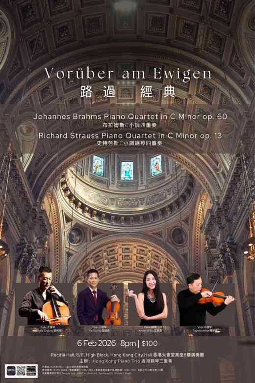 中环香港大会堂｜路过经典音乐会