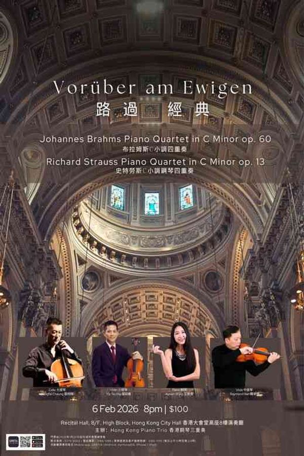 中环香港大会堂｜路过经典音乐会