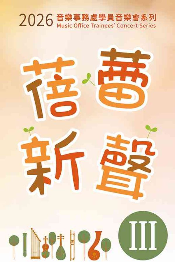 Sheung Wan Civic Centre｜2026 