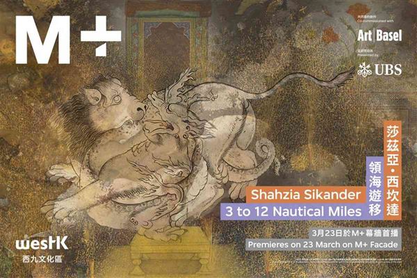 M+ Museum, West Kowloon|M+ Facade unveils 'Shahzia Sikander: 3 to 12 Nautical Miles', a hand-painted animation exploring global trade and power dynamics, co-commissioned by M+ and Art Basel, and presented by UBS