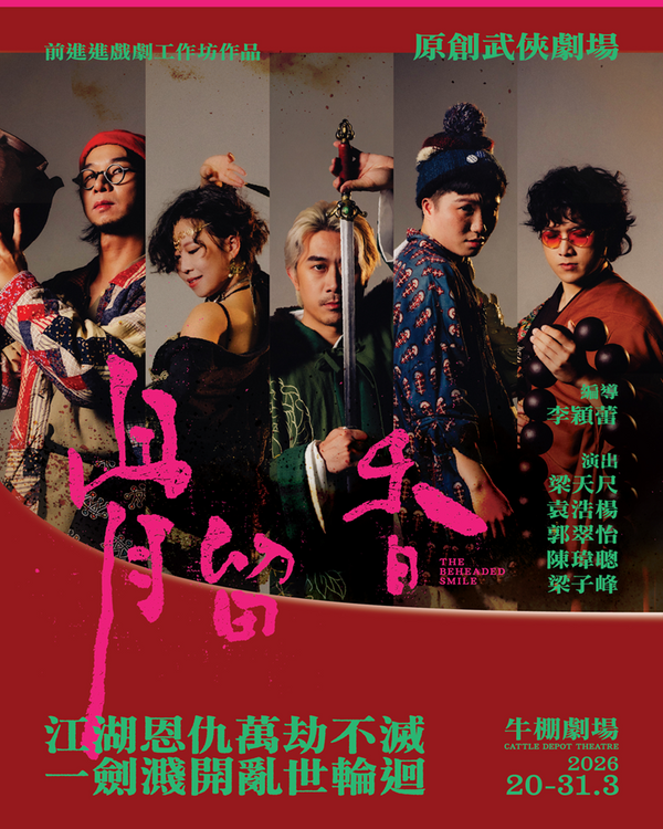 Jordan Cattle Depot Theatre – The Beheaded Smile