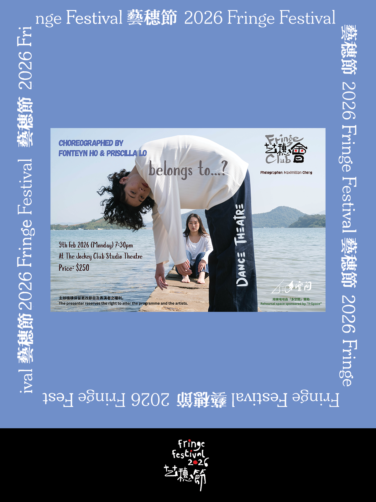 Central The Fringe Club｜Fringe Festival 2026：Dance pieces《belongs to....?》