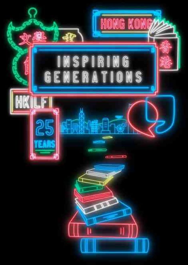 香港中央图书馆｜艺术中环展会2026香港国际文学节暨青少年读者节庆祝25周年