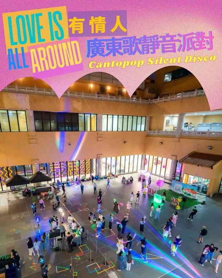 沙田香港文化博物館｜有情人：廣東歌靜音派對