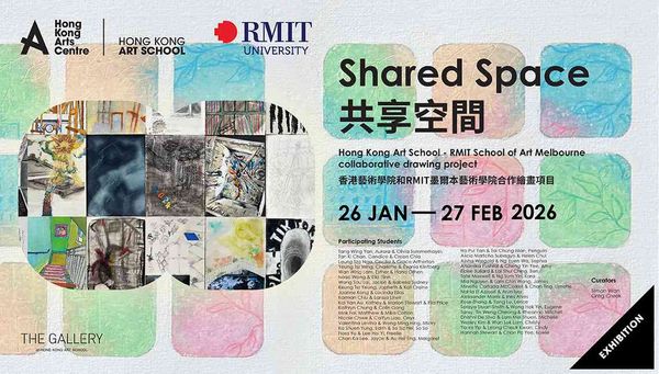 湾仔香港艺术中心｜《共享空间》展览
