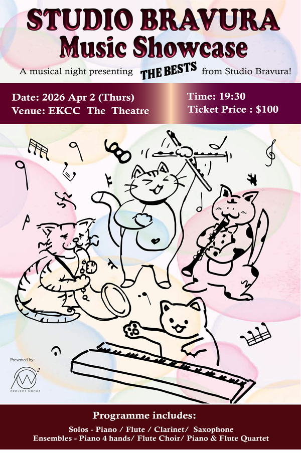 东九文化中心｜Studio Bravura Music Showcase
