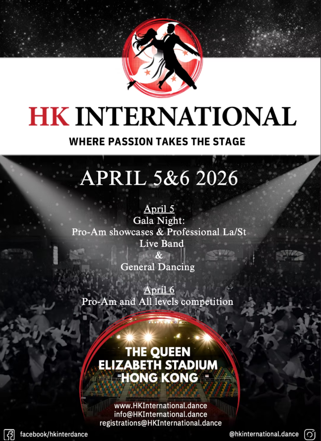 伊利沙伯体育馆｜香港国际标准舞及拉丁舞大赛