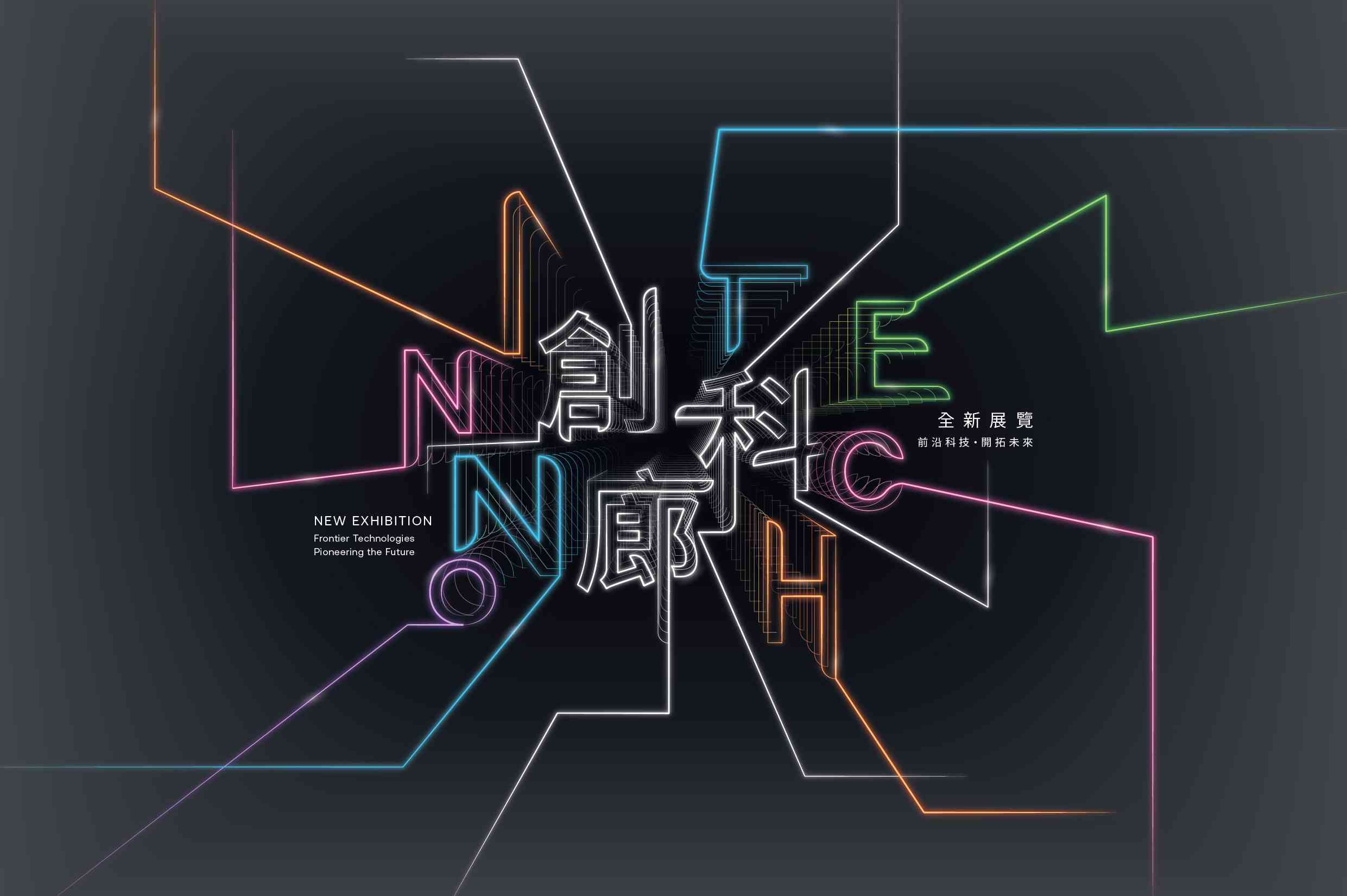 Tsim Sha Tsui Hong Kong Science Museum｜PERMANENT EXHIBITION：InnoTech Gallery