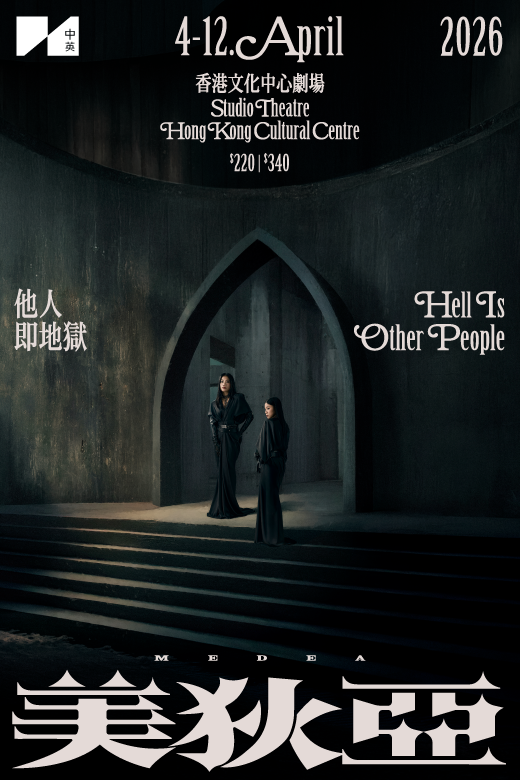 尖沙咀香港文化中心｜中英劇團《美狄亞》