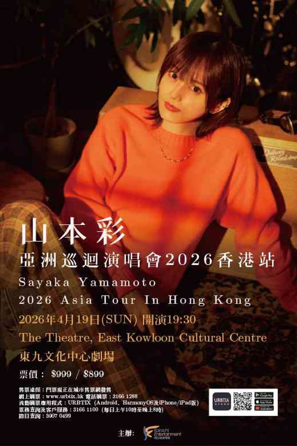 东九文化中心｜山本彩亚洲巡回演唱会2026香港站