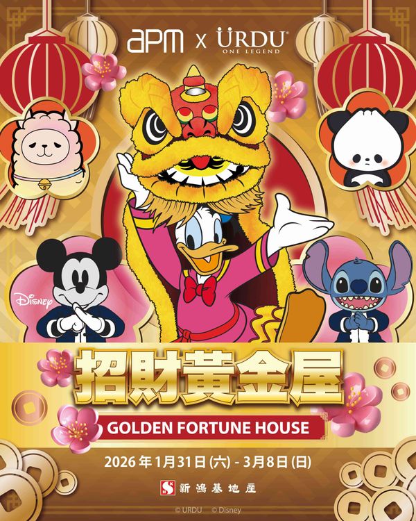 观塘apm｜apm 招财黄金屋