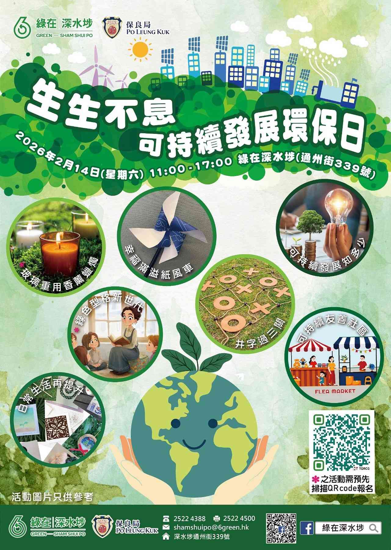 Sham Shui Po Recycling Station | Everlasting Sustainability Eco-Day