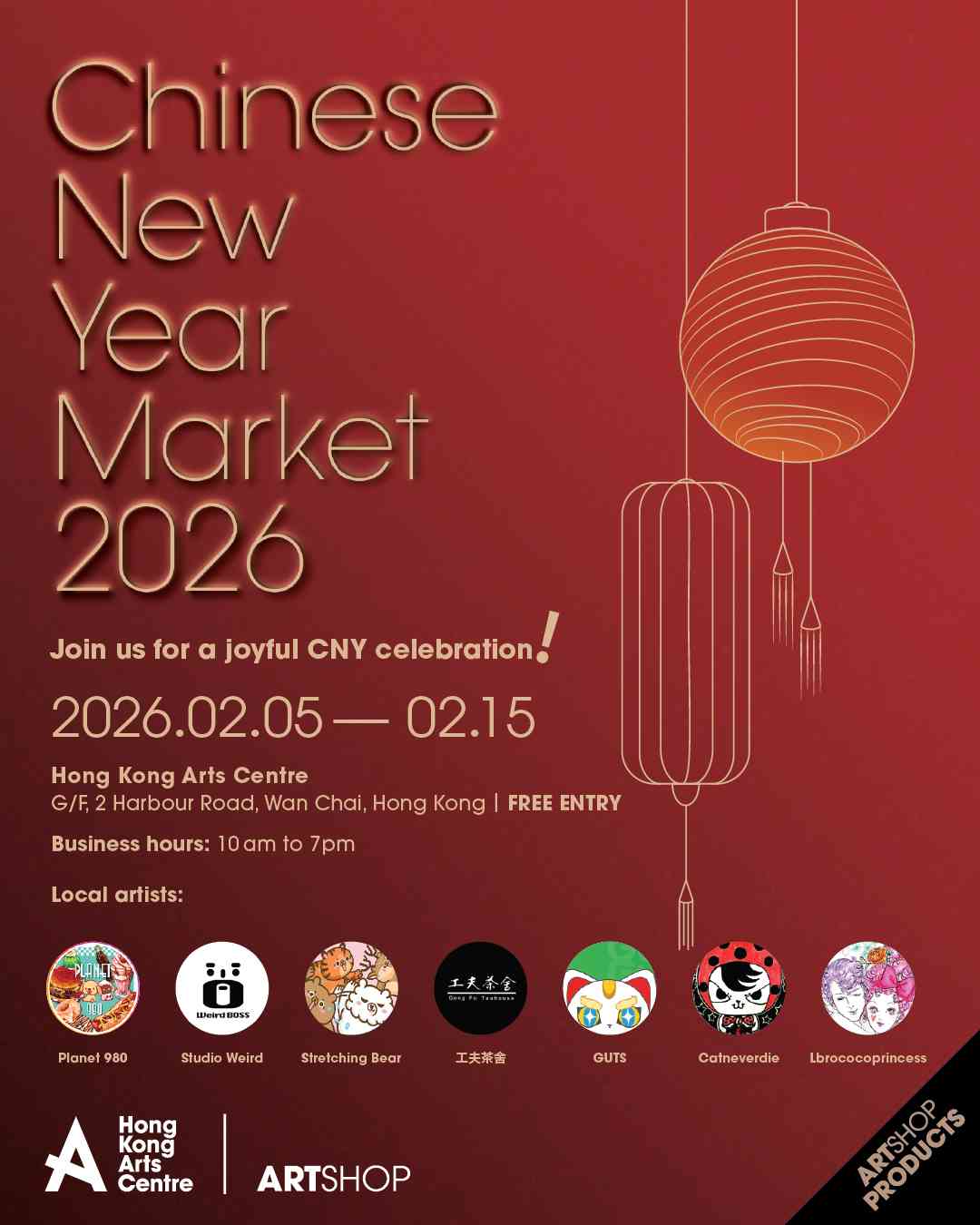 灣仔香港藝術中心｜新春藝術市集