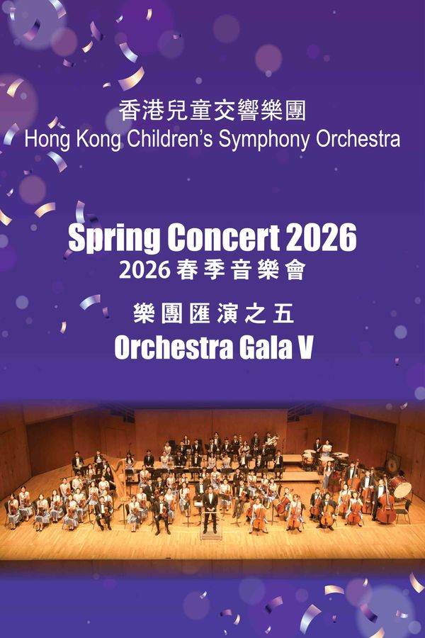 Hong Kong City Hall, Central |  Hong Kong Children's Symphony Orchestra's Spring Concert 2026