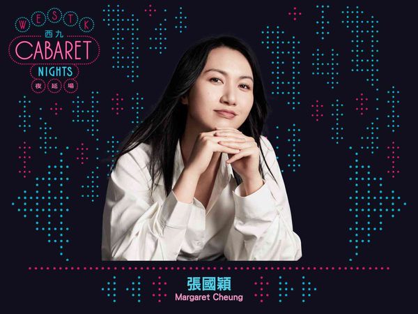 Xiqu Centre, West Kowloon Cultural District | WestK Cabaret Nights: Technicolor Dreams by Margaret Cheung