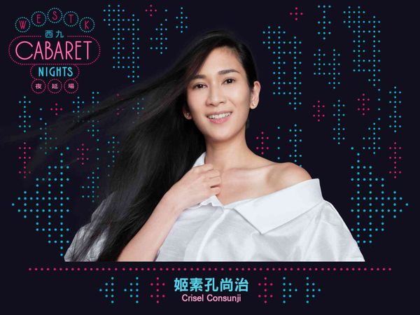 Xiqu Centre, West Kowloon Cultural District | WestK Cabaret Nights: I’d like to teach the world to sing by Crisel Consunji