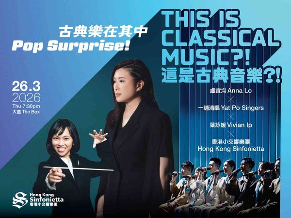 The Box, Freespace, West Kowloon| WestK FunFest 2026 x Hong Kong Sinfonietta: This is Classical Music?! – Pop Surprise!