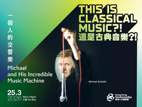 The Box, Freespace, West Kowloon | WestK FunFest 2026 x Hong Kong Sinfonietta: This is Classical Music?! – Michael and His Incredible Music Machine