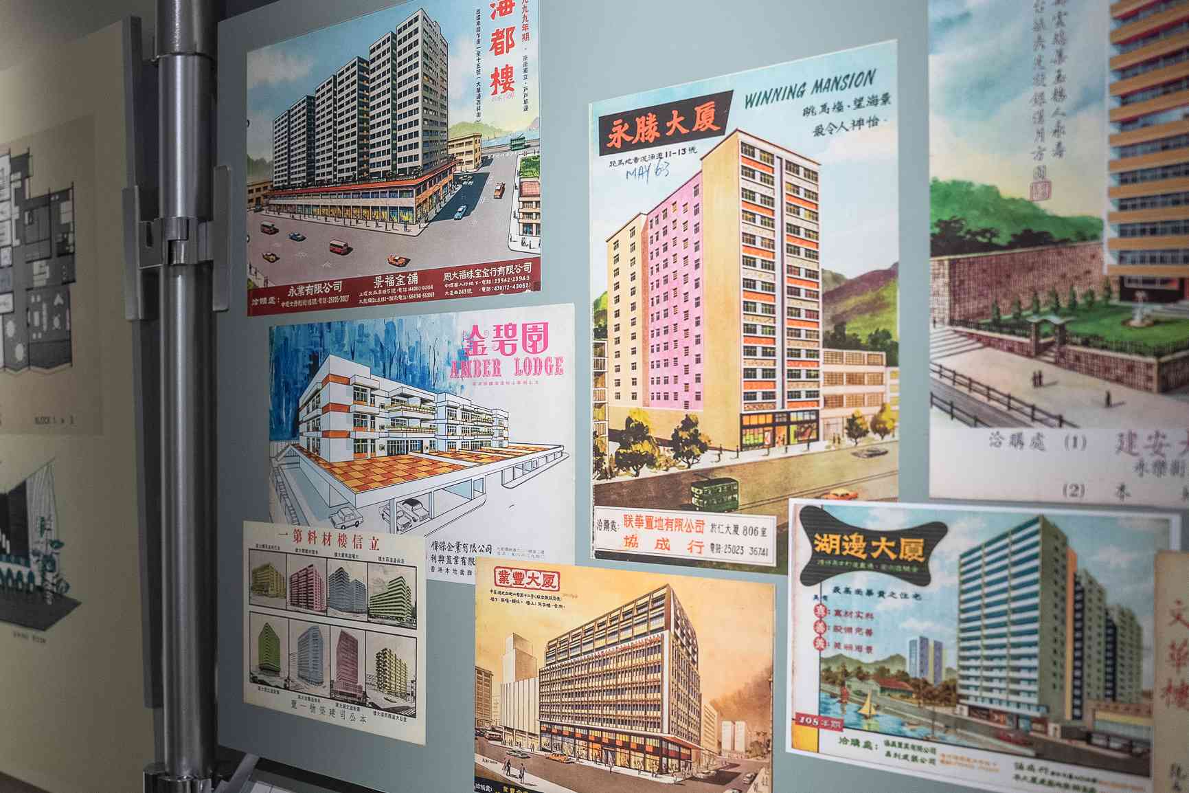 長沙灣Artellex｜Memories Per S.F. 樓下記憶 從售樓書看香港自60年代開始「家」的變遷