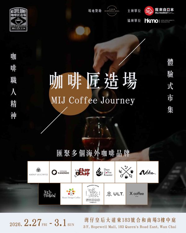 Wan Chai Hopewell Mall | 