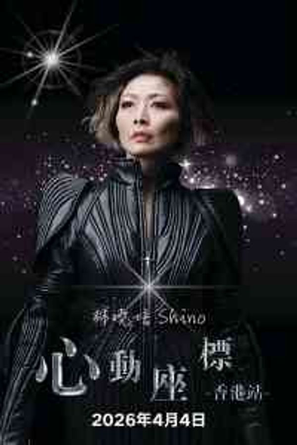 Elizabeth Stadium | Shino Lin: The Heartbeat Coordinates Concert – Hong Kong