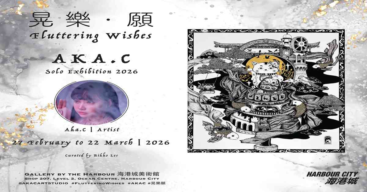 尖沙咀海港城｜赵慧珊第四度个人画展「晃乐．愿」 全新十二生肖招财猫主题