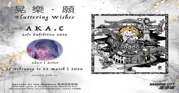 尖沙咀海港城｜趙慧珊第四度個人畫展「晃樂．願」 全新十二生肖招財貓主題