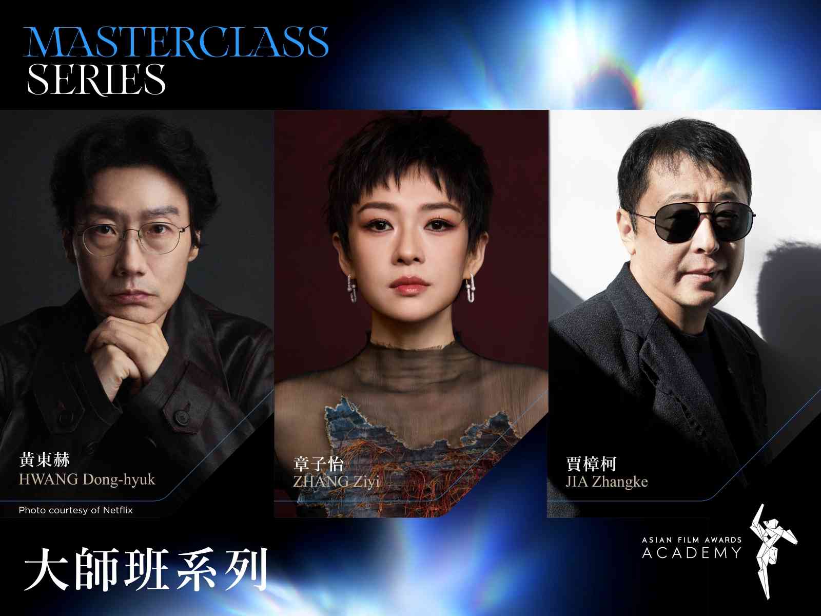 Xiqu Centre, West Kowloon Cultural District｜The 19th Asian Film Awards