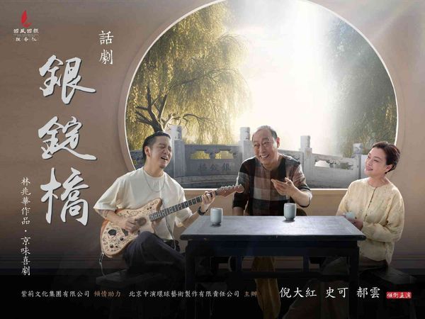 Xiqu Centre, West Kowloon Cultural District｜Yinding Bridge