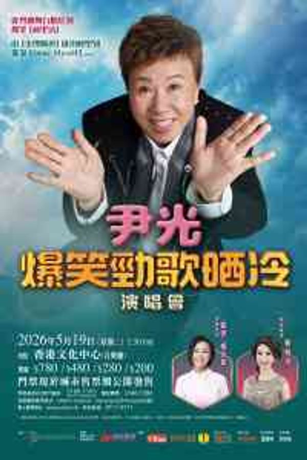 Hong Kong Cultural Centre, Tsim Sha Tsui ｜Pop Concert by Long String Music Development Centre