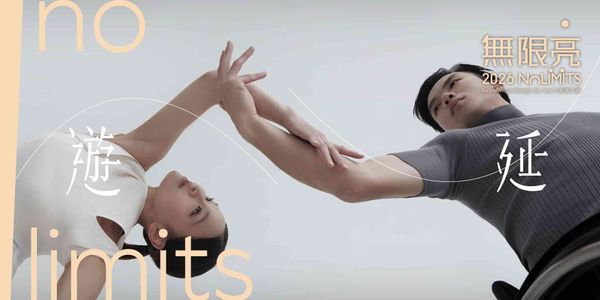Tai Kwun | No Limits 2026: Wayfaring Beyond by Hong Kong Dance Company and China Hong Kong Para Dance Sport Association