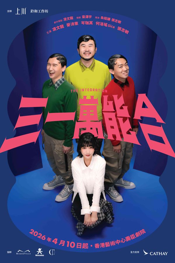 Wanchai Hong Kong Arts Centre | Hilarious Stage Comedy for the Year of the Horse: 