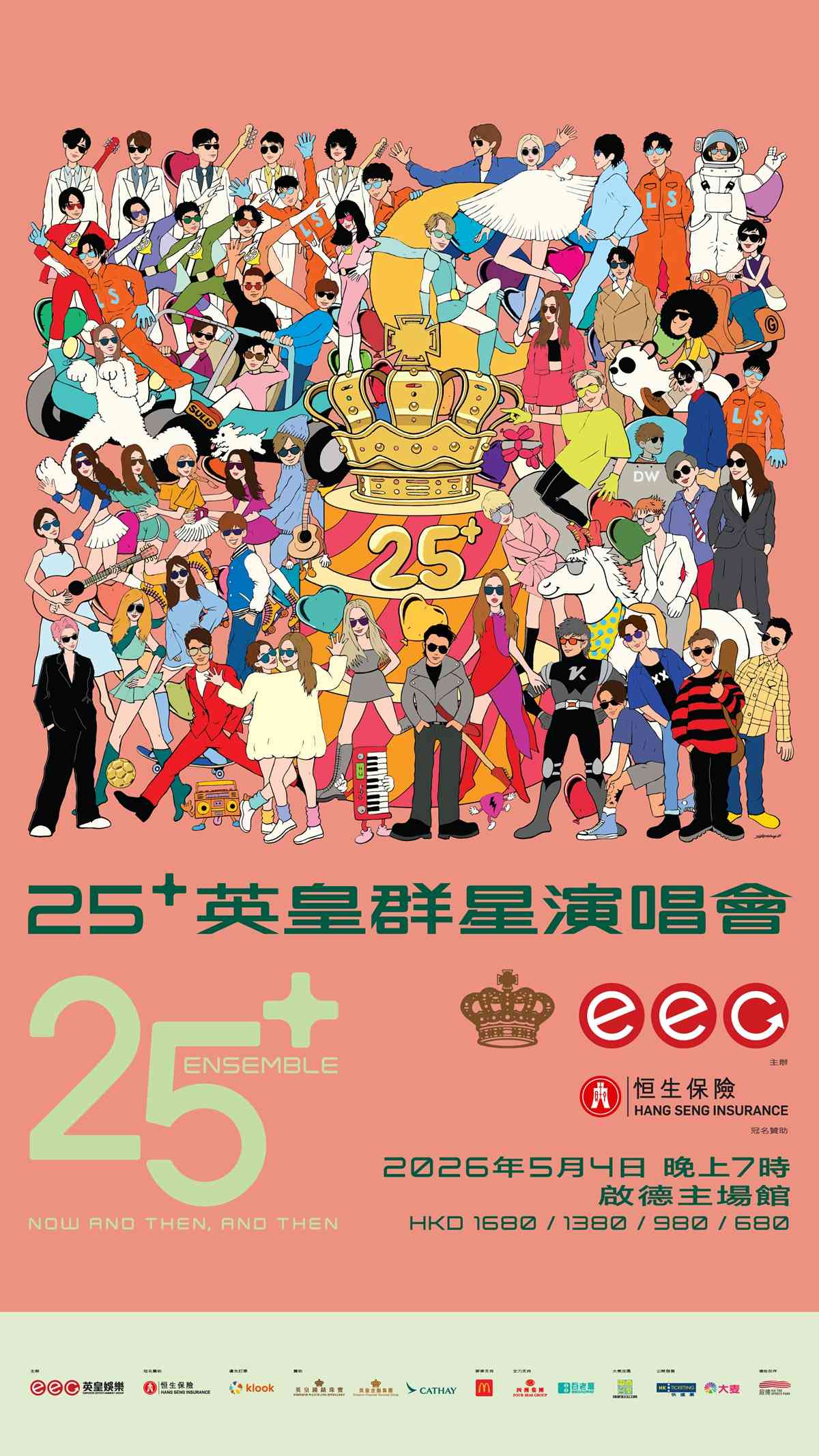 啟德主場館｜【25+ 英皇群星演唱會】 總投資逾億元　天王天后影帝影后傾巢演出 熱爆啟德主場館　黃金班底操刀打造舞台「機關重重」 超乎想像