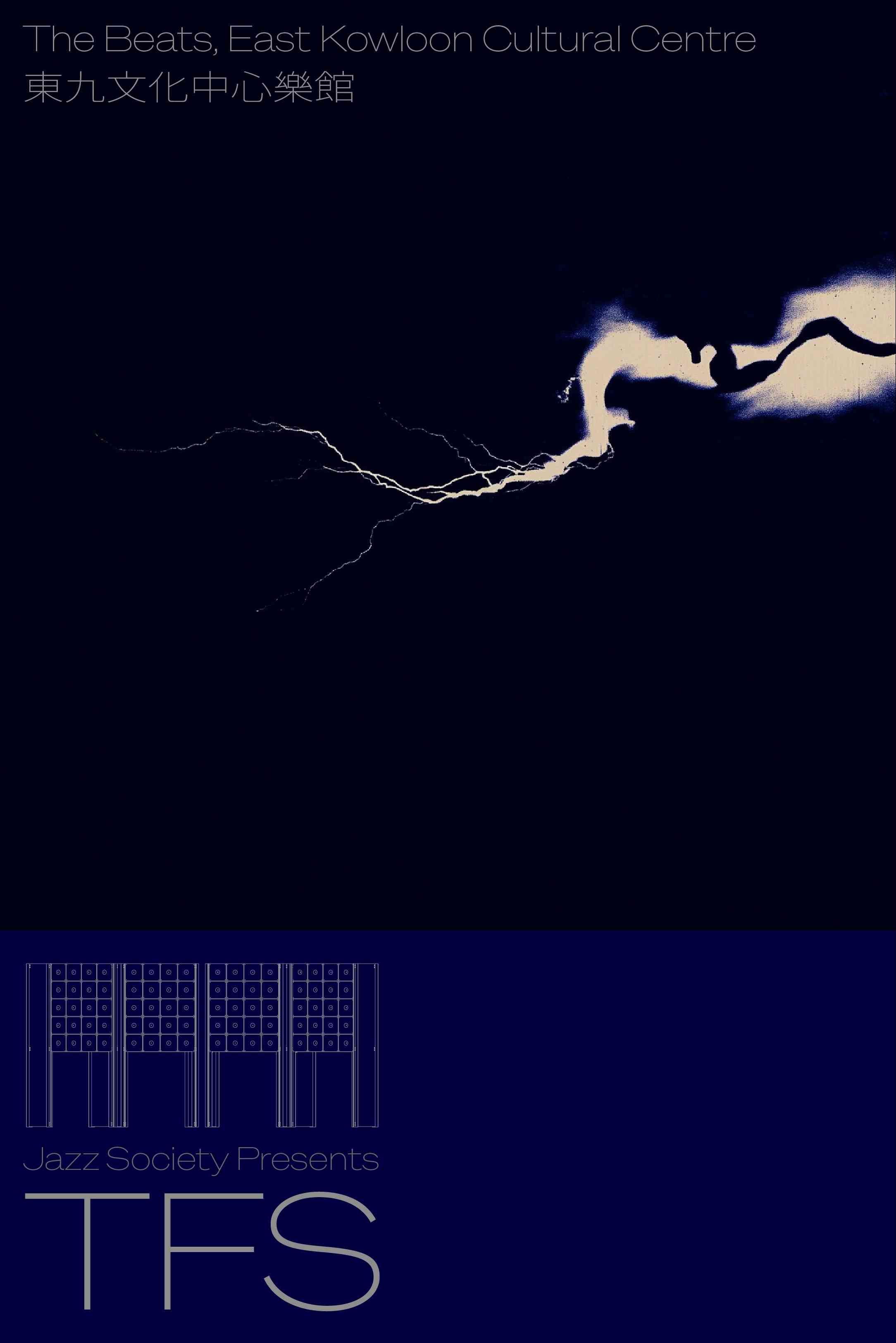 東九文化中心｜Jazz Society《TFS》